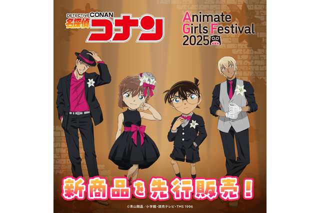 「名探偵コナン」安室透、赤井秀一らが麗しい…♪ 百合の花でシックにキメた新作グッズ登場！「AGF2025」にて先行販売中 画像