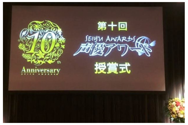 第十回声優アワード　助演男優・女優賞は各2人、新人男優・女優賞は各3人 画像