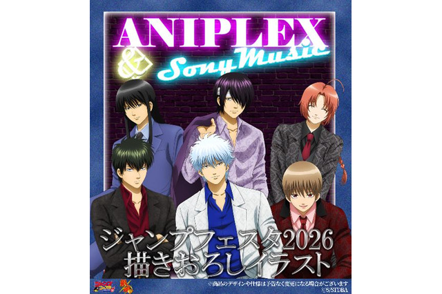 「銀魂」銀時、土方、沖田、桂、高杉、神威がスーツ姿で描き下ろし♪「ジャンプフェスタ2026」グッズ先行販売＆抽選会を実施 画像