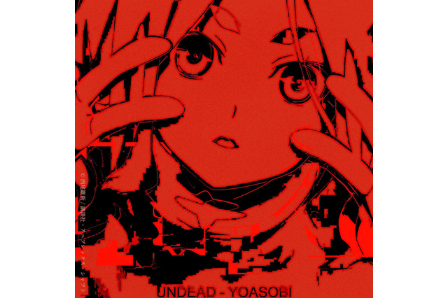 「〈物語〉シリーズ」主題歌「UNDEAD」2億回再生突破でYOASOBI快挙 画像