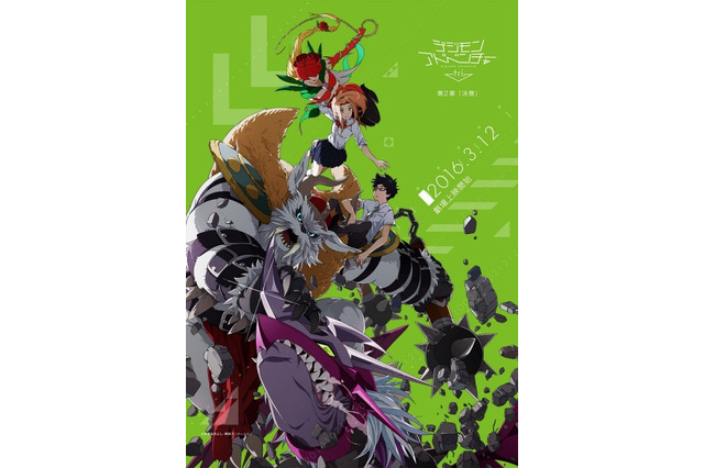 「デジモンアドベンチャー tri.」快進撃　第2章の初日興収がスマッシュヒットの第1章超える 画像