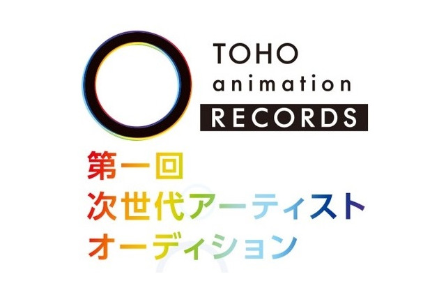 TOHO animation RECORDSが女性アーティストのオーディション開催 東宝がアニソン歌手を発掘 画像