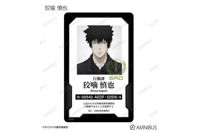 「PSYCHO-PASS」常守朱、狡噛慎也ら11名の身分証!? 日めくりカレンダーなど新グッズ4種登場！ 画像