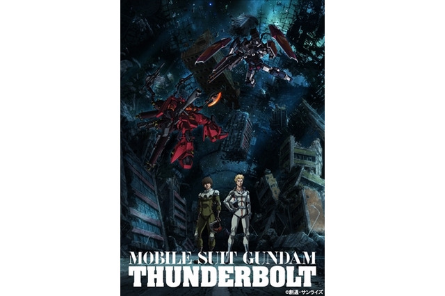 「機動戦士ガンダム サンダーボルト」4月22日より第4話配信　いよいよ完結へ 画像