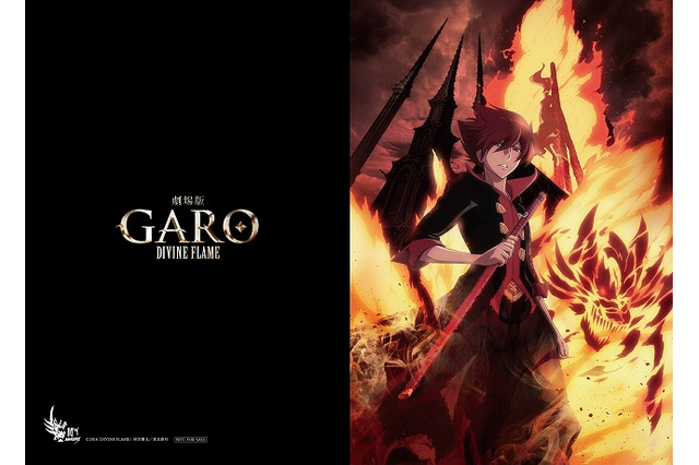 劇場版「牙狼〈GARO〉‐DIVINE FLAME‐」5月21日より公開　AnimeJapan 2016も牙狼一色に 画像