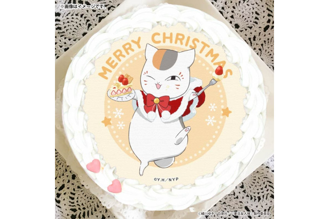「夏目友人帳」ニャンコ先生と“夏目、ケーキ食うぞ”！ 好みを選べるクリスマスケーキ登場 画像