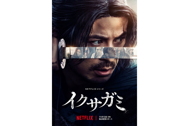 梶裕貴の「イクサガミ」感想に、岡田准一が反応!?「実写の僕の声を全部吹き替えしてくれないかしら」 画像