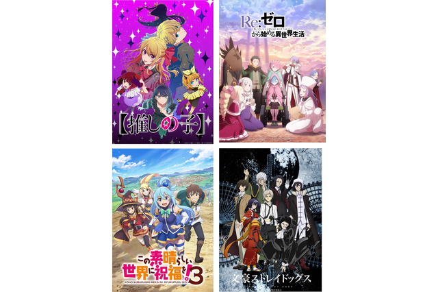 【推しの子】「リゼロ」「このすば」「文スト」ステージが開催決定！「沖縄アニメーションフェスティバル2026」 画像