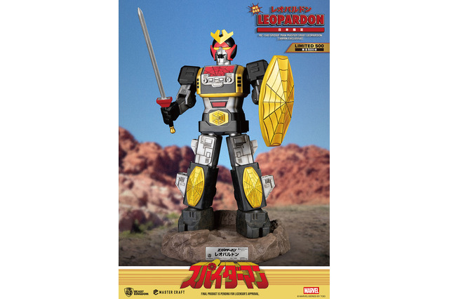 「スパイダーマン（日本版テレビシリーズ）」レオパルドンが大迫力の立体化！全世界500体限定、日本のみ発売の超レアアイテム！ 画像