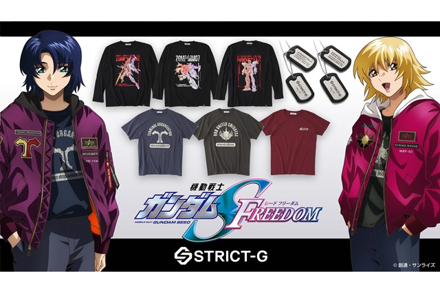 「ガンダムSEED FREEDOM」アスラン＆カガリとお揃コーデ♪  Tシャツ、ドッグタグを日常使いしよう◎ 画像