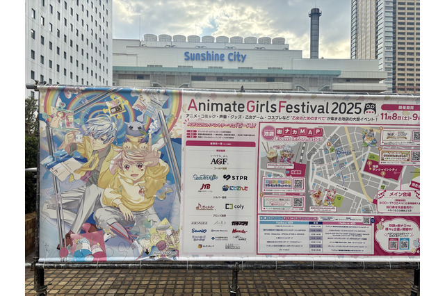 【AGF2025徹底レポート】街全体がフェスに、人気タイトルの新作＆限定体験が満載！ 画像