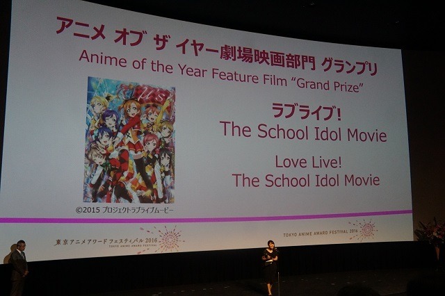 映画「ラブライブ！」、「SHIROBAKO」がアニメ・オブ・ザ・イヤーのグランプリ受賞 画像