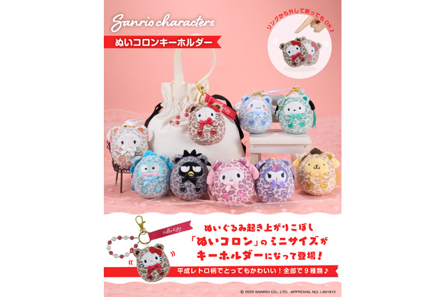 キティやシナモンのくまちゃんスーツがとってもキュート♪ 「サンリオキャラクターズ」平成レトロ感満載のグッズ登場 画像