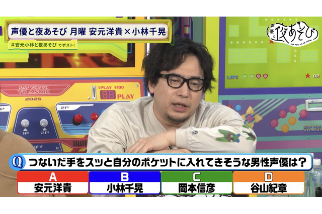 「つないだ手をスッとポケットに入れてきそうな男性声優は？」1位は…谷山紀章!? 安元洋貴は「俺は絶対しない派の民」【声優と夜あそび 月】 画像