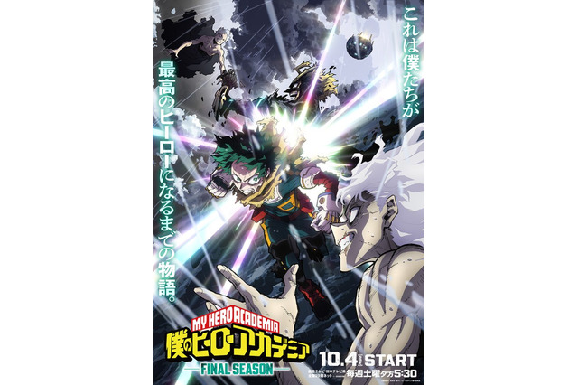 2025年秋アニメ、一目惚れした男性キャラは？ 3位「ヒロアカ」爆豪勝己、2位「3年Z組銀八先生」坂田銀八、1位は… 画像