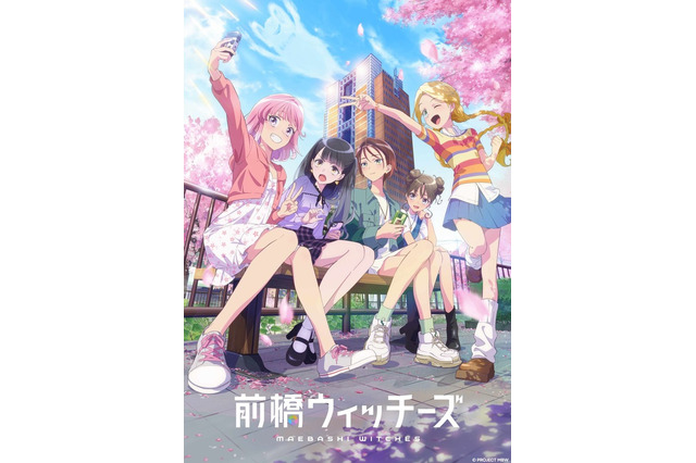 劇場版を制作してほしいTVアニメは？ 3位「地縛少年花子くん」、2位「前橋ウィッチーズ」、1位は…【#映画の日】 画像