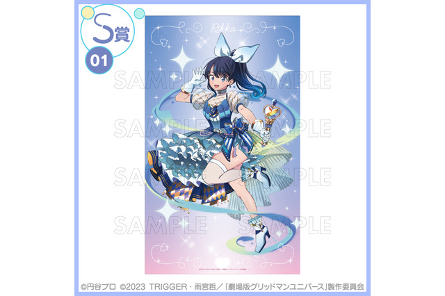 「グリッドマン」六花の太ももにドキッ♪ もしアカネや夢芽が魔法少女になったら!? オンラインくじ登場【くじコレ】 画像