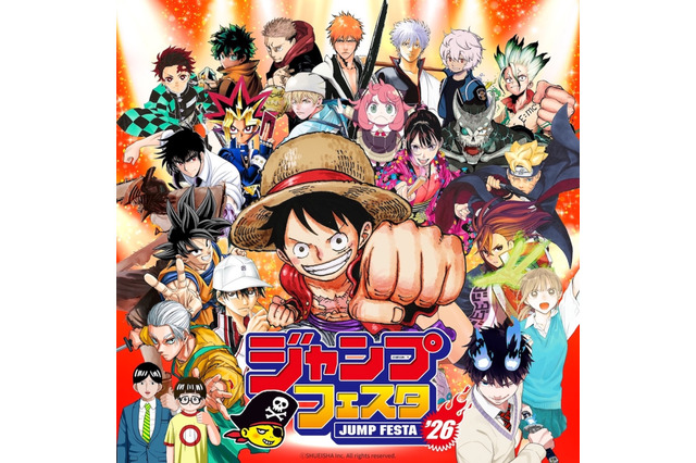 ＜タイムテーブルあり＞ 「ジャンプフェスタ2026」スーパーステージ全18ステージを2日間連続でABEMAで無料生中継 画像