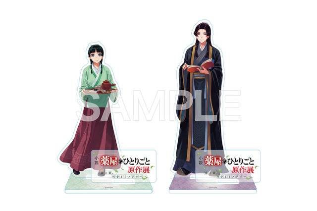 「薬屋のひとりごと」壬氏＆猫猫の原作絵グッズは絶対欲しい！手ぬぐいや豆皿がいい雰囲気♪　初の原作展グッズを一挙公開 画像
