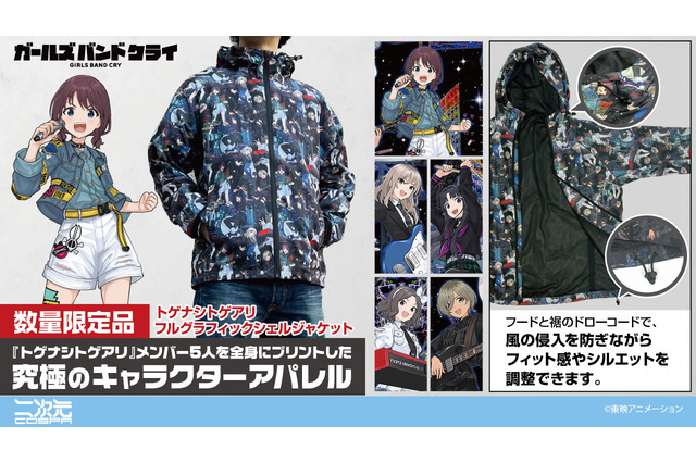 【再生産なし！】「ガルクラ」トゲナシトゲアリを全身にプリント！数量限定で究極のキャラジャケット登場 画像