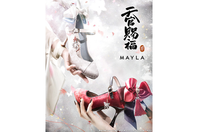 「天官賜福 貮」謝憐と花城をイメージ！ 蝶や花のモチーフを散りばめた「MAYLA」パンプスが登場 画像