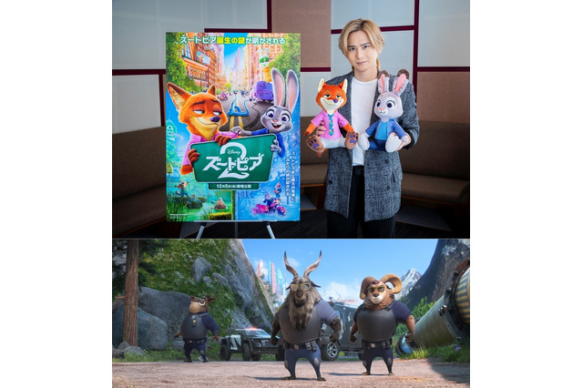 堂本光一、「ズートピア２」カメオ出演！ディズニー作品初参加で1人2役のヤギ警察官役に「僕でいいんですか？！と思いました」 画像