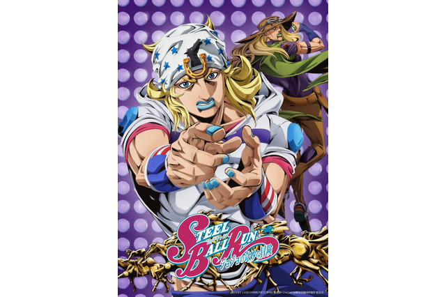 「スティール・ボール・ラン ジョジョの奇妙な冒険」キービジュアル公開！「ジャンフェス」情報も到着 画像