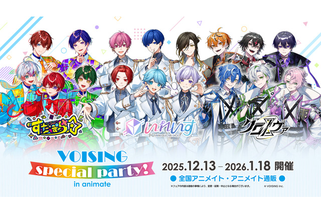 「いれいす」「すたぽら」「クロノヴァ」がアニメイトに集結！ 新グループ「ブラフラ」のパネルやポスターも展開！ 画像