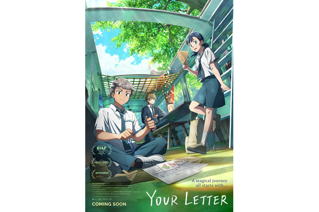 韓国劇場アニメ 『Your Letter』 2026年日本公開決定！ 「人生最高のアニメ」「今年のNo.1映画」と絶賛の話題作が日本上陸！ 画像
