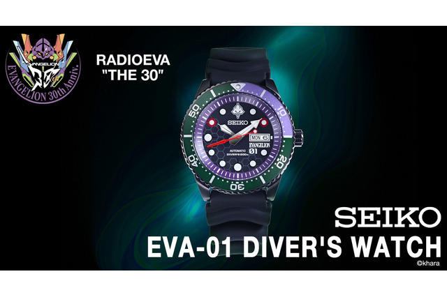 「エヴァ」ロンギヌスの槍が秒針で時を刻む― セイコーのコラボウオッチが300本限定＆12万円で登場 画像