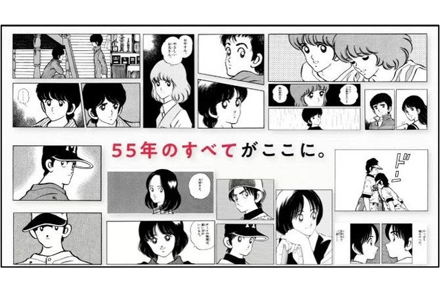 「あだち充展」いよいよ来週開催！日高のり子の音声ガイドや、“浅倉南”リカちゃんほかオリジナルグッズ＆展示内容など【見どころ紹介】 画像