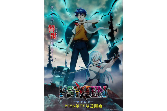 「PSYREN -サイレン-」完結から約15年経てTVアニメ化&26年放送！「ジャンプ」連載、超能力バトルアクションの金字塔 画像