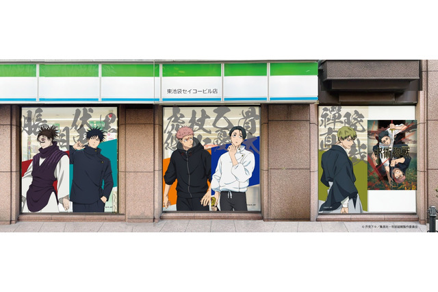 「呪術廻戦」第3期「死滅回游 前編」の描き下ろしビジュアル公開！ファミマでコラボ第3弾スタート 画像