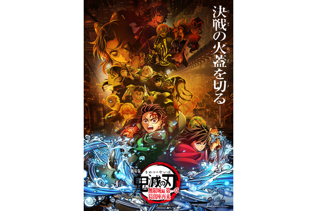 「鬼滅の刃 無限城編 第一章」25年公開作品でグローバル興収第6位！海外興行の続報が到着 画像