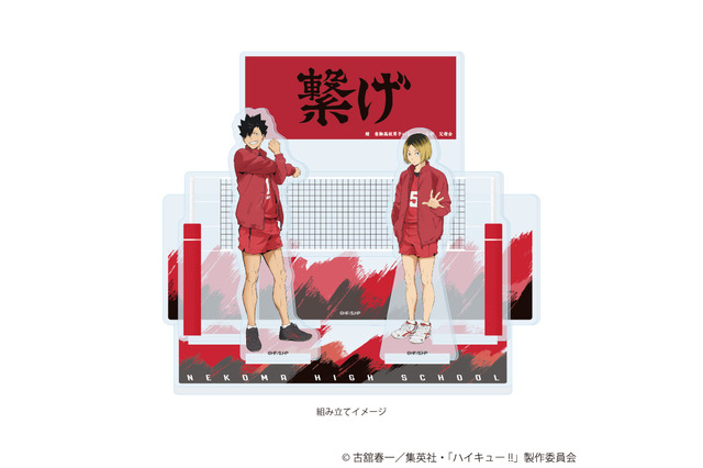 「ハイキュー!!」日向や研磨たちの公式ビジュアル&場面写を使用！「ジャンフェス」新作グッズが先行販売中 画像