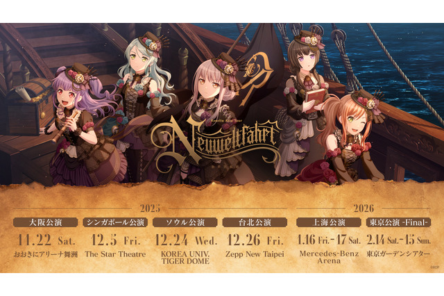 Roselia上海公演中止に…代わりに大阪で追加公演決定！「よく会場確保したな」「一部無料配信もありがとう！」 画像