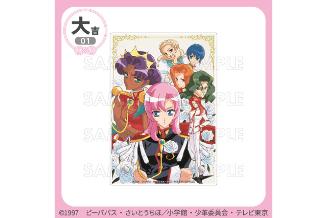 「少女革命ウテナ」まるくじ第3弾が発売！ デフォルメされたウテナ、アンシーらデザインのブランケットなどが賞品に 画像