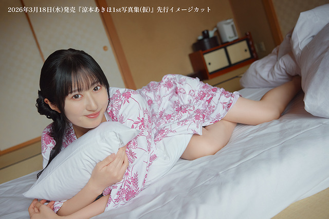 「アイマス シャイニーカラーズ」声優・涼本あきほ、1st写真集が発売決定！長野県舞台に“ファンと約束した”メイド服姿も 画像