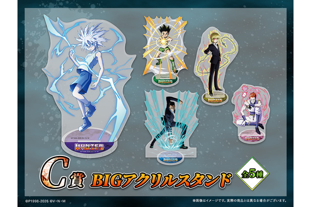 「HUNTER×HUNTER」ゴン、キルア、クラピカたちの限定グッズが当たる！ 2020年のWEBくじが復刻♪ 画像