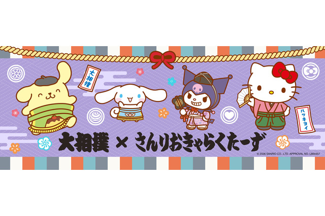 「サンリオ」キティやクロミがお相撲さんに!? 大相撲とコラボしたかわいすぎるコラボアイテムが登場！ 画像