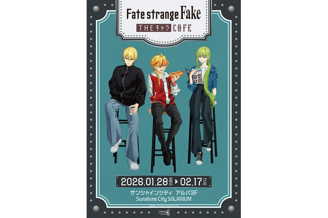 「Fate/strange Fake」セイバー、アーチャー、ランサーのイメージメニューやオリジナルグッズが登場！【THEキャラCAFEコラボ】 画像