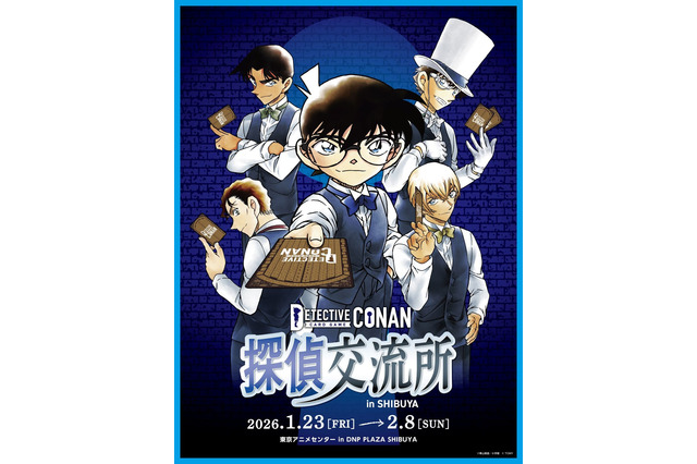 「名探偵コナン」平次・キッド・赤井・安室の描き下ろし線画を展示！トレカの世界を楽しめるイベント「探偵交流所 in SHIBUYA」開催 画像