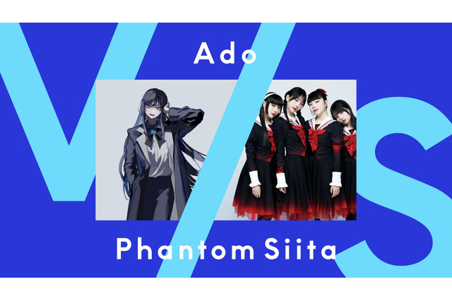 Ado 新たな伝説へ！  4億回再生の「うっせぇわ」一発撮り新パフォーマンスを公開！　ファントムシータと初共演は本日限り！ 画像