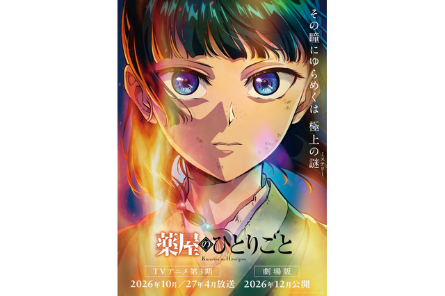看病してほしいキャラといえば？ 3位「銀魂」坂田銀時＆「薬屋のひとりごと」猫猫、2位「鬼滅の刃」胡蝶しのぶ、1位は… ＜26年版＞【#風邪の日】 画像