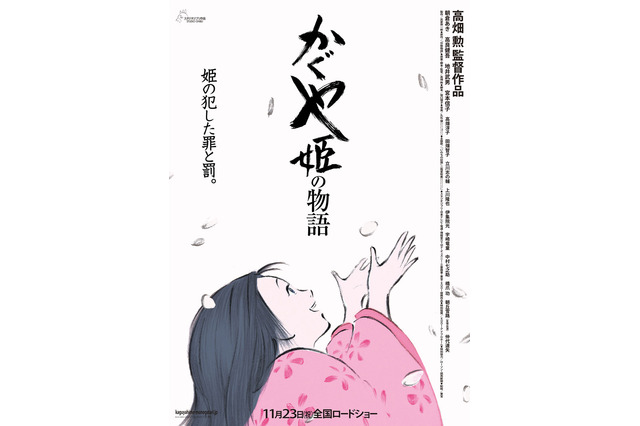 「かぐや姫の物語」キャラクター・声優・あらすじ・曲・配信情報まとめ【金曜ロードショー 1月9日放送】 画像