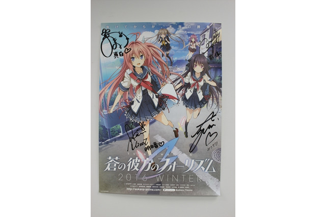 「蒼の彼方のフォーリズム」キャスト4人サイン入りポスター1名様プレゼント　AnimeJapan 2016配信企画 画像