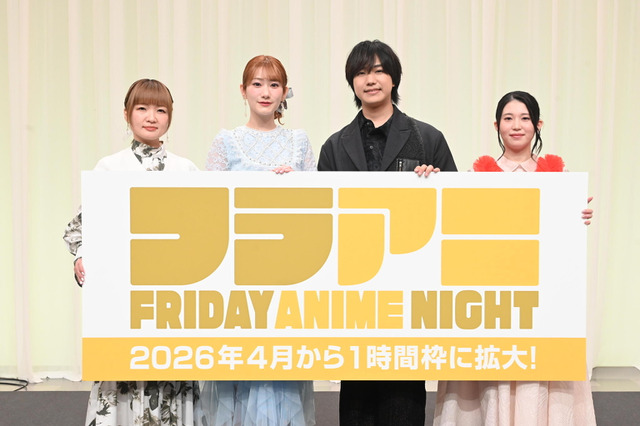 「フリーレン」放送枠“フラアニ”が4月から1時間に拡大！2作品のアニメを連続で楽しめる放送枠に 画像