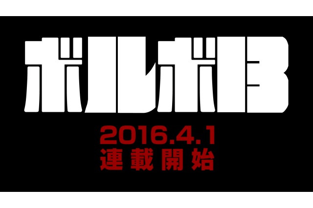 「ゴルゴ13」がボルボの最高安全責任者に就任 特別動画を配信中 画像