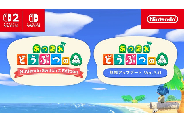 「あつまれ どうぶつの森」スイッチ2版&Ver.3.0配信開始！なにができるようになった？久しぶりに帰島する方向けの情報まとめ 画像
