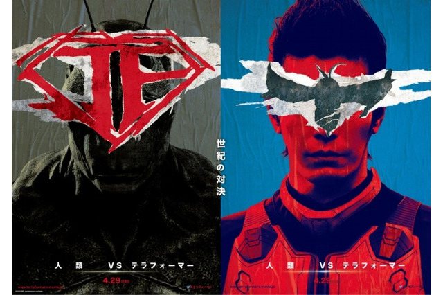 映画「テラフォーマーズ」と「バットマン VS スーパーマン」が重なる衝撃のビジュアル 画像